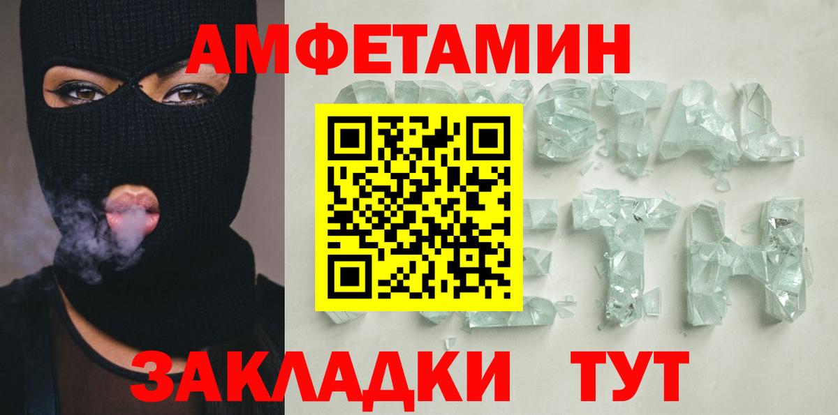 АМФ VHQ Элиста
