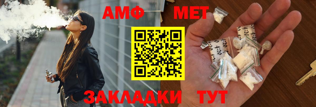 Amphetamine Premium  Amphetamine  Элиста  Вход с VPN 