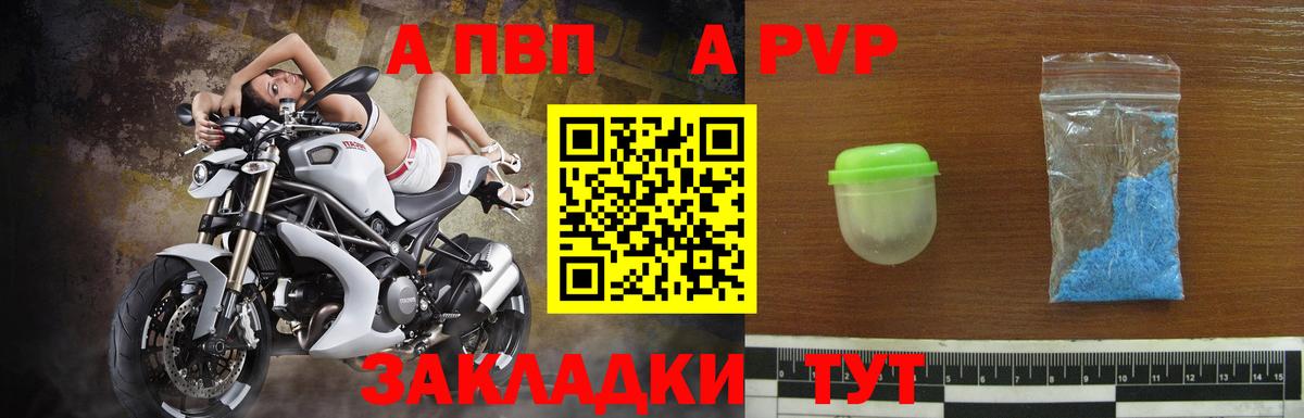 Элиста  наркотики  Alpha PVP  Вход с VPN  A-PVP Crystall  Alpha-PVP мука  А ПВП крисы CK 