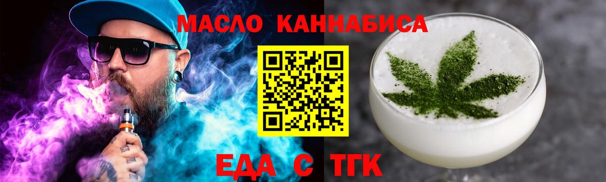 Элиста  Еда ТГК марихуана  Вход с VPN 