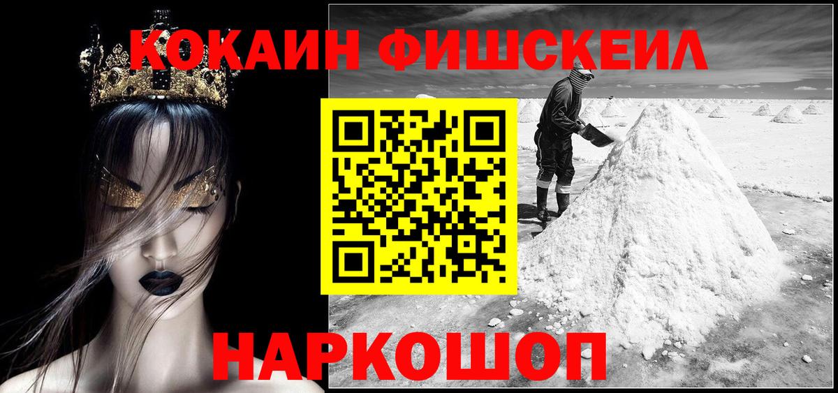 COCAIN Columbia  Вход с VPN  Cocaine Перу  Элиста 