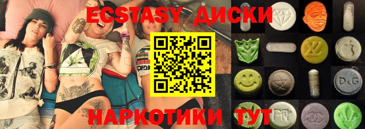 ЭКСТАЗИ 250 мг Элиста