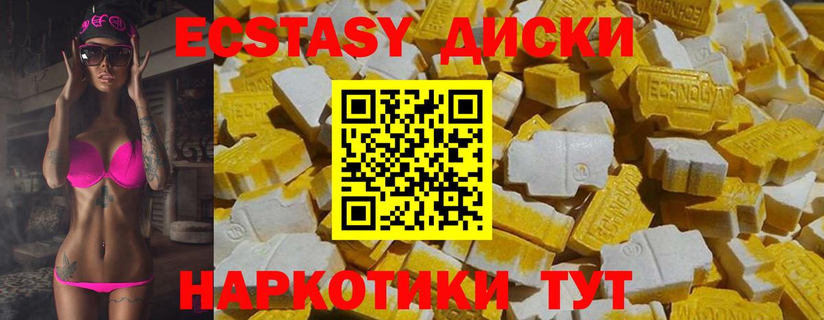 Экстази 99%  Ecstasy DUBAI  Экстази  Элиста  Вход с VPN 