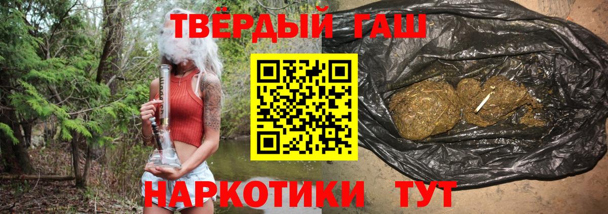 Элиста  ГАШ Premium  ГАШ  Вход с VPN 