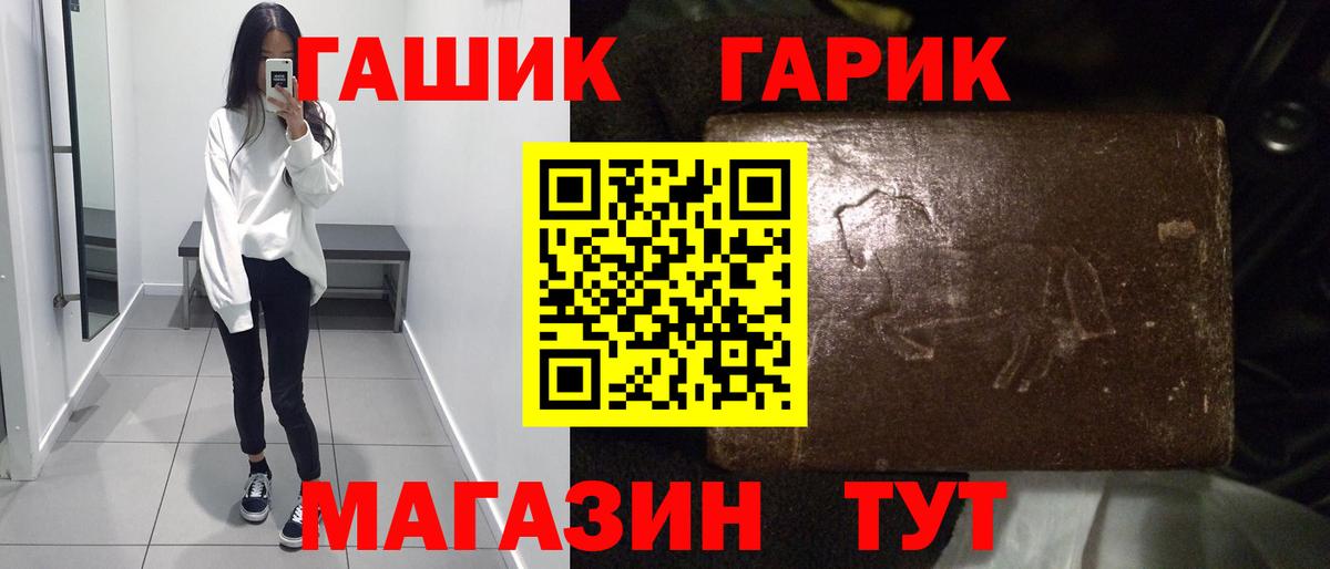 ГАШ VHQ Элиста