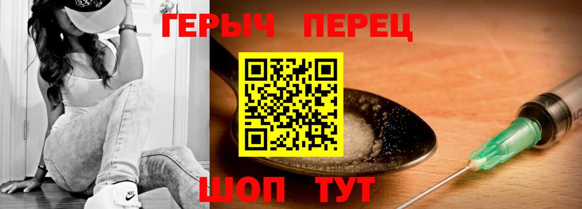 Героин гречка Элиста