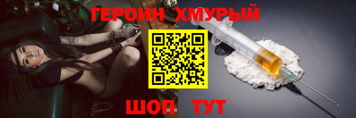Элиста  Героин гречка  Вход с VPN 
