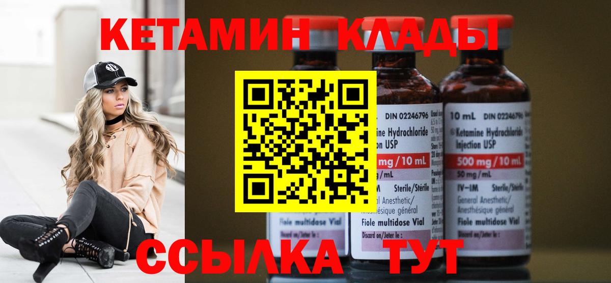 Элиста  Кетамин ketamine  Вход с VPN 