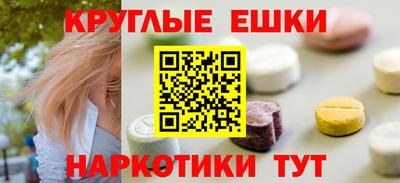 круглые Можайск