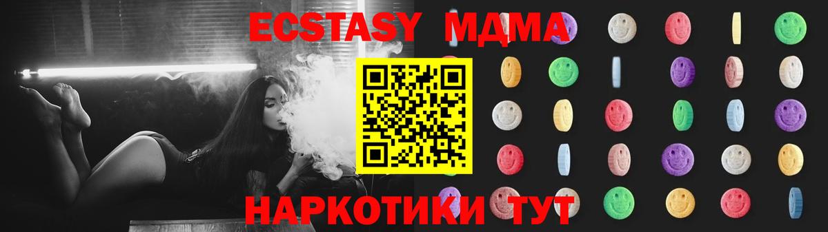 Элиста  МДМА молли  Вход с VPN  МДМА молли 