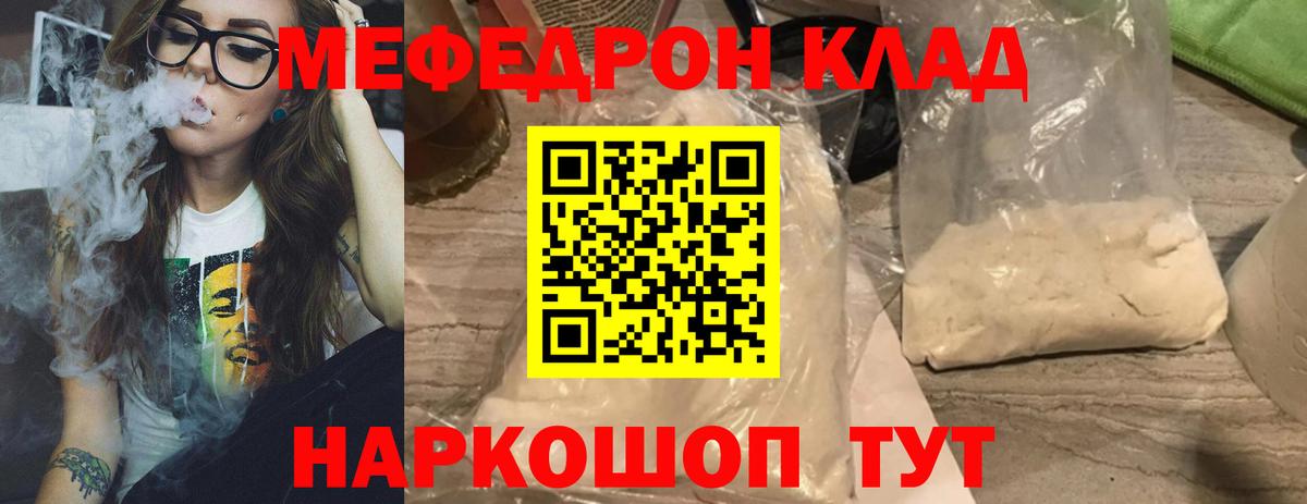 Мефедрон мука Элиста