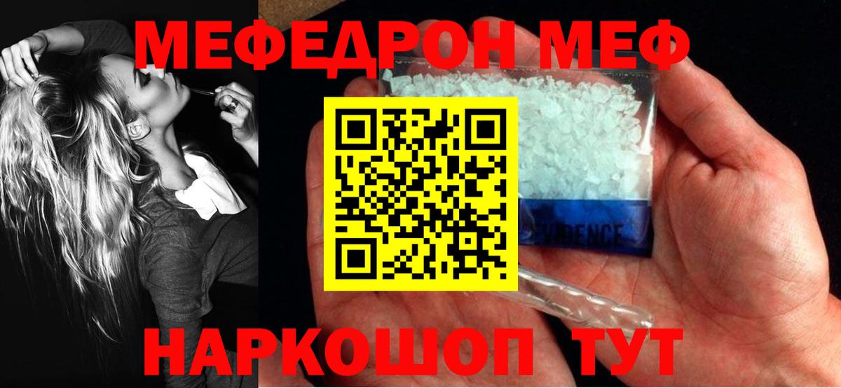 МЯУ-МЯУ  МЯУ-МЯУ  Вход с VPN  Мефедрон кристаллы  Мефедрон VHQ  Элиста 