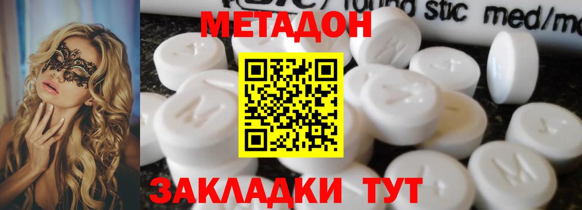 Метадон белоснежный  Вход с VPN  Элиста 