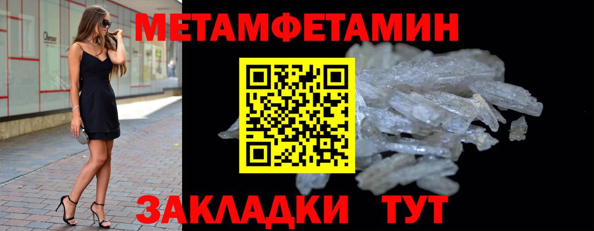 Метамфетамин мет  МЕТАМФЕТАМИН  Элиста  Вход с VPN 